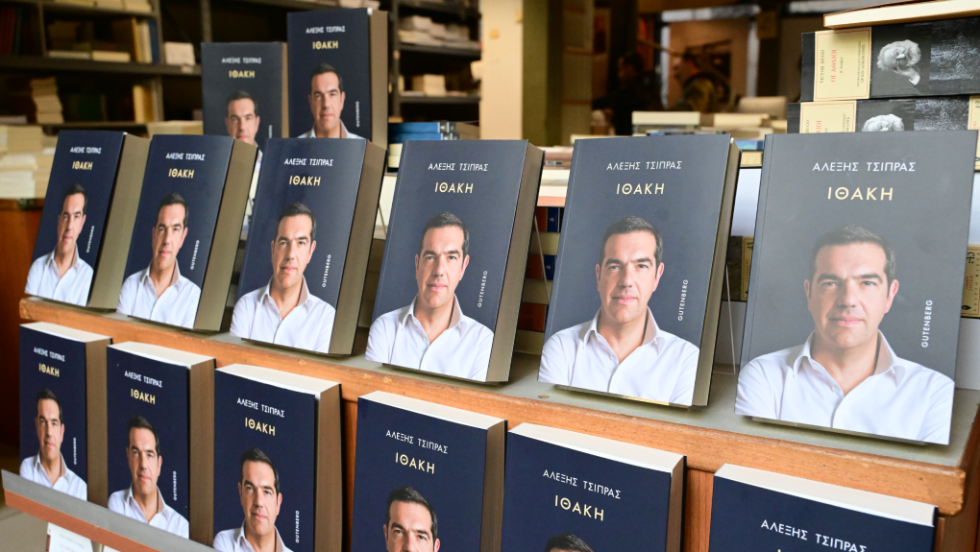 Τσίπρας βιβλίο